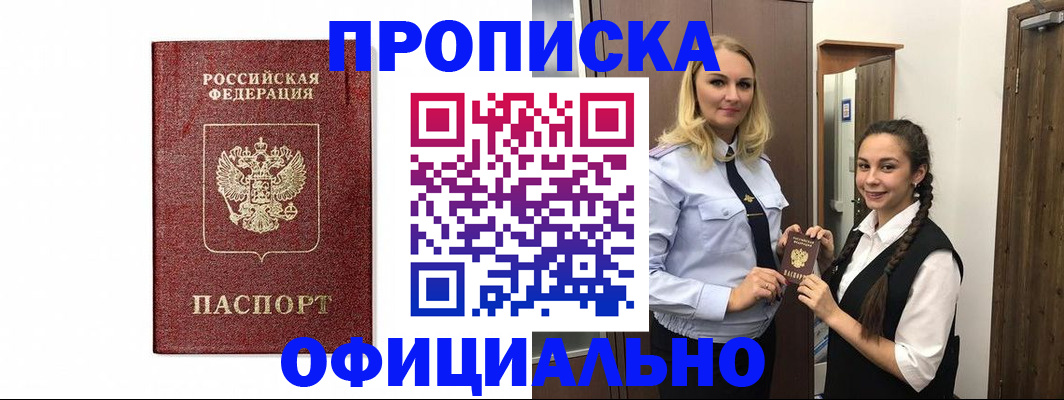 временная регистрация надежно в Омутнинске